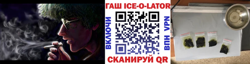 ГАШ Изолятор  Купить закладки  Красногорск 