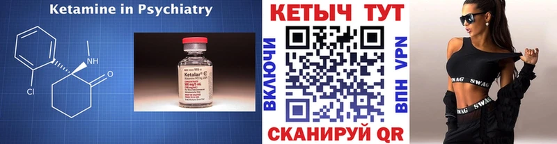 КЕТАМИН VHQ  Купить где  Красногорск 